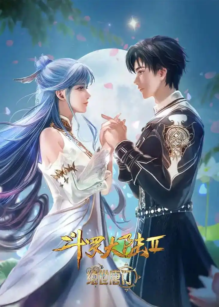 推荐：热门新番